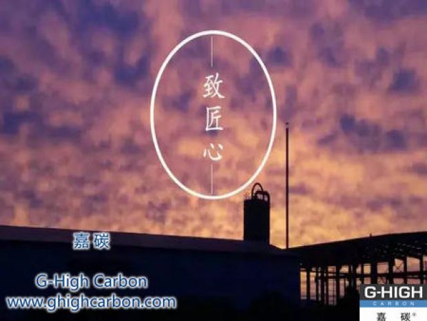 不改初衷，創(chuàng)造價(jià)值，鑄就嘉碳，以益于人。